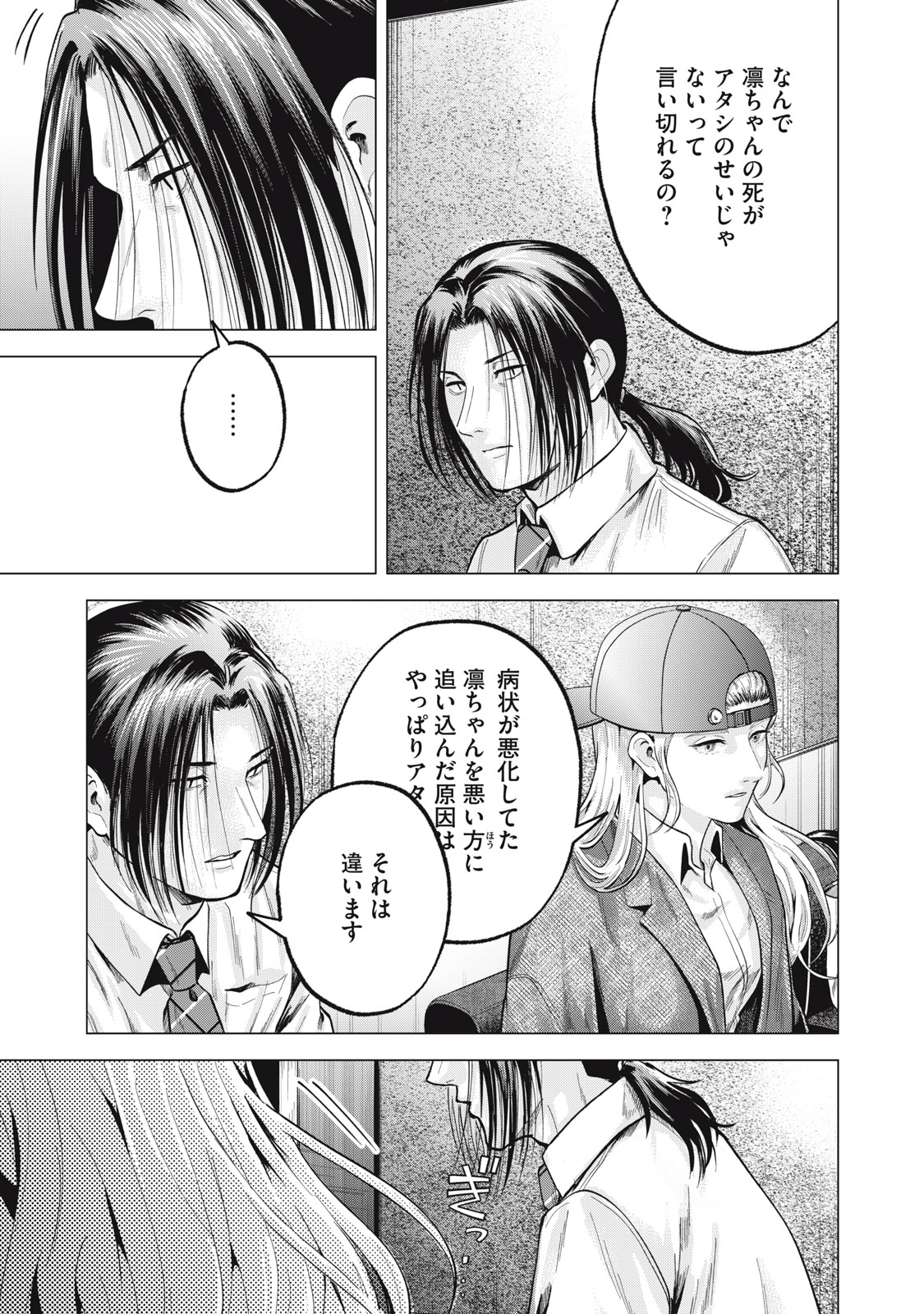 Gal Ben - Kabukichou no Yuurei Chapter 22 19ページ