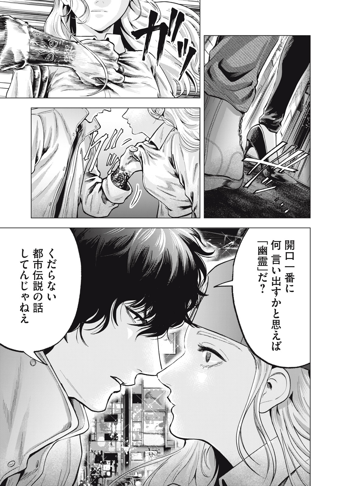 Gal Ben - Kabukichou no Yuurei Chapter 22 3ページ