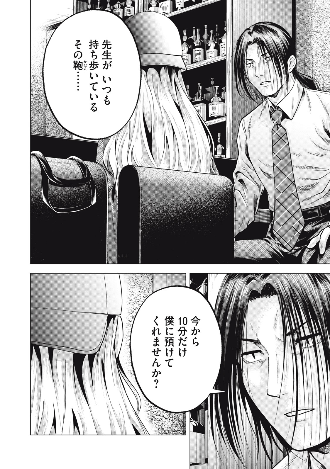Gal Ben - Kabukichou no Yuurei Chapter 22 22ページ