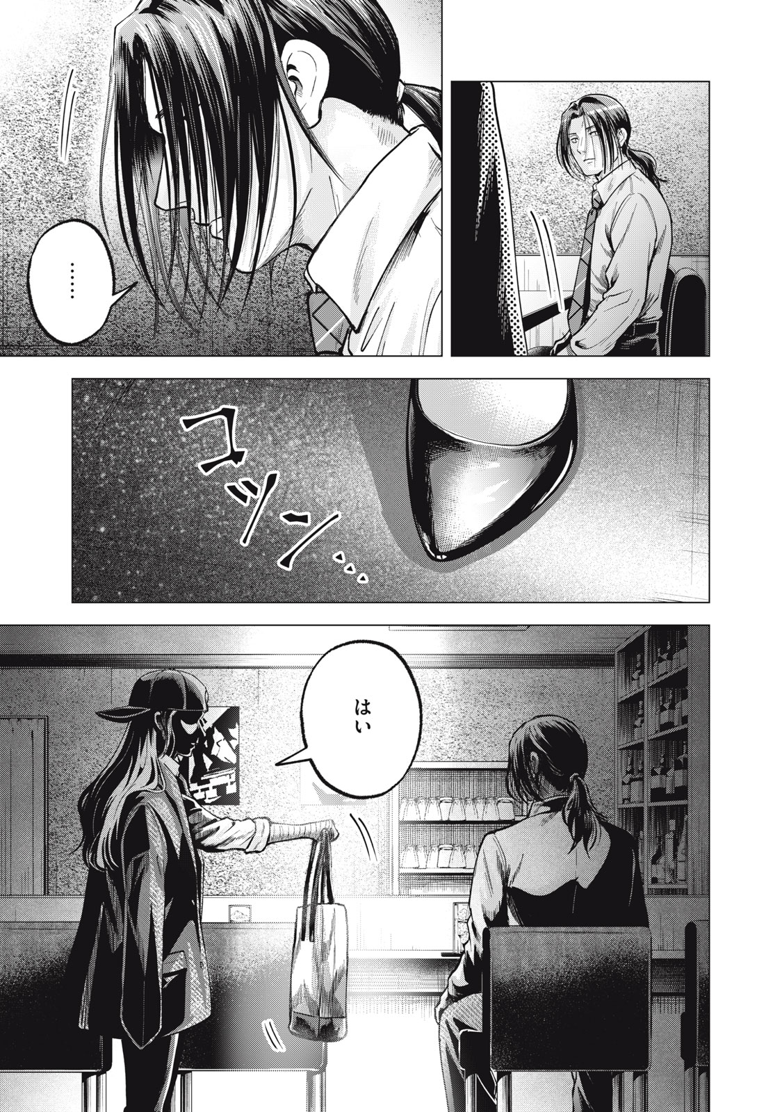 Gal Ben - Kabukichou no Yuurei Chapter 22 27ページ