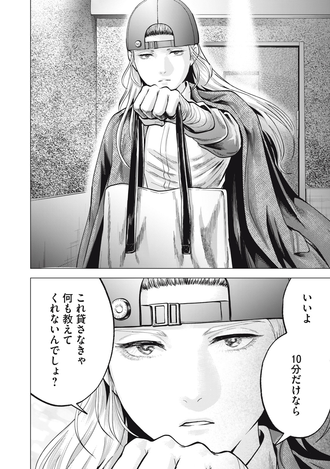 Gal Ben - Kabukichou no Yuurei Chapter 22 28ページ