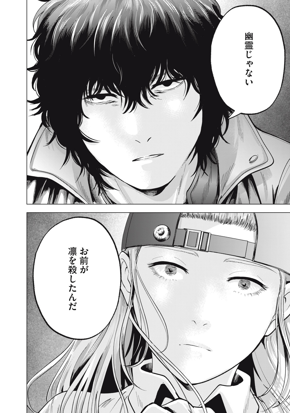 Gal Ben - Kabukichou no Yuurei Chapter 22 4ページ