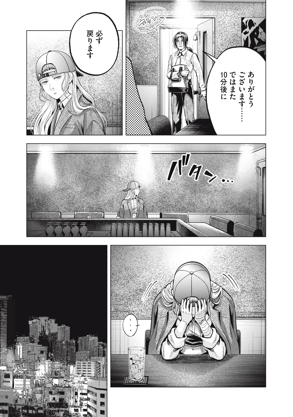 Gal Ben - Kabukichou no Yuurei Chapter 22 31ページ
