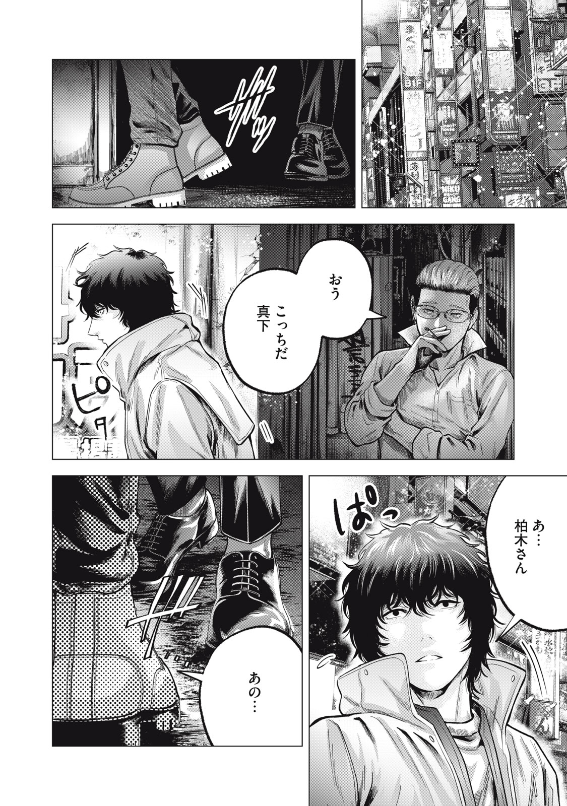 Gal Ben - Kabukichou no Yuurei Chapter 22 10ページ