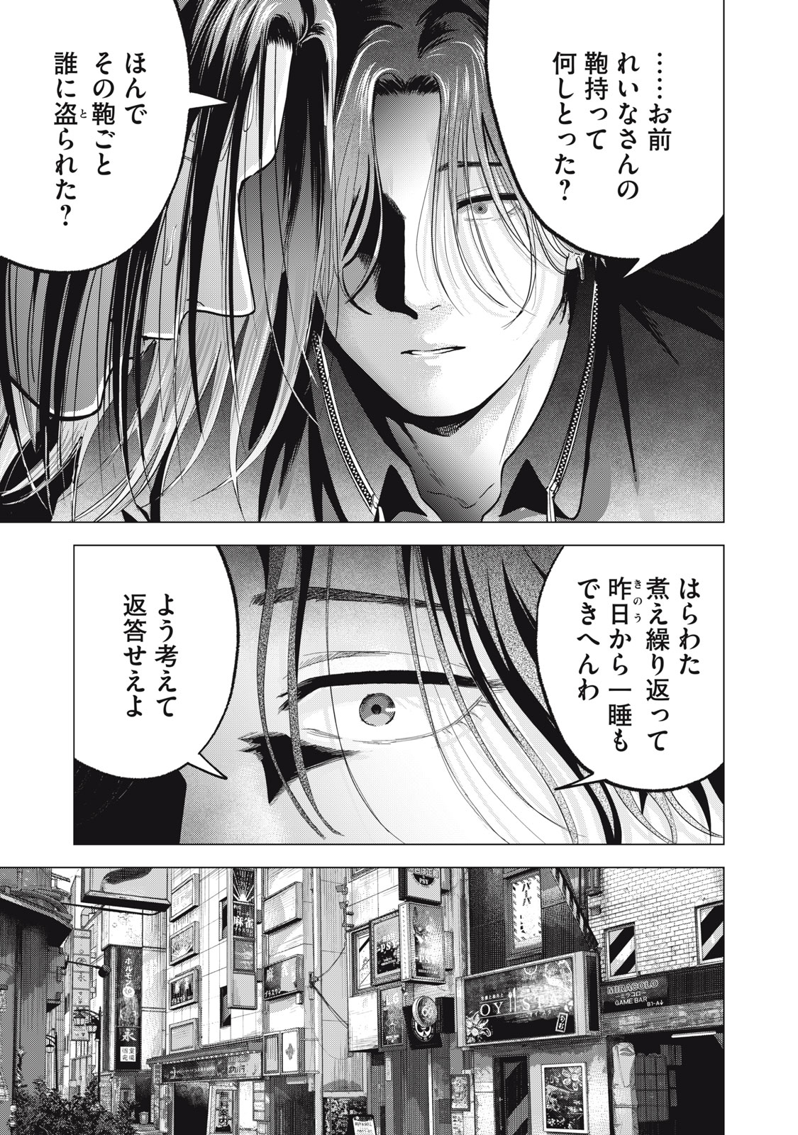 Gal Ben - Kabukichou no Yuurei Chapter 23 11ページ