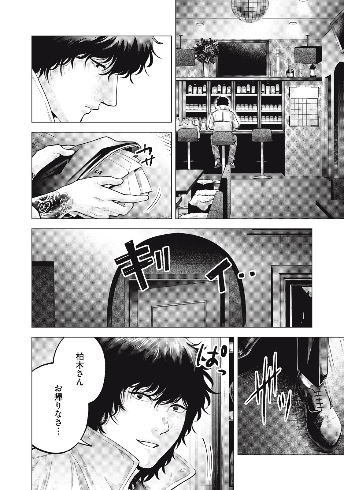 Gal Ben - Kabukichou no Yuurei Chapter 23 12ページ