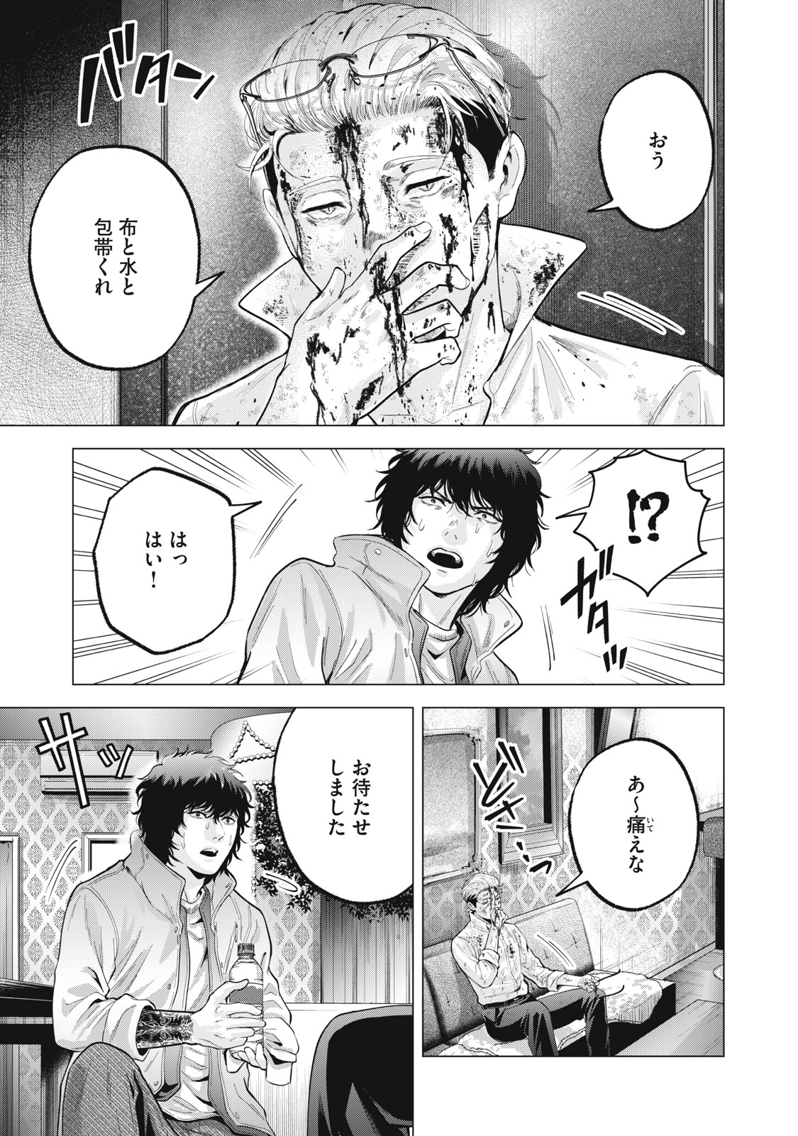 Gal Ben - Kabukichou no Yuurei Chapter 23 13ページ