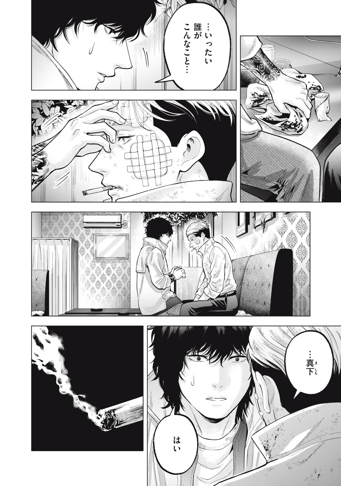 Gal Ben - Kabukichou no Yuurei Chapter 23 16ページ