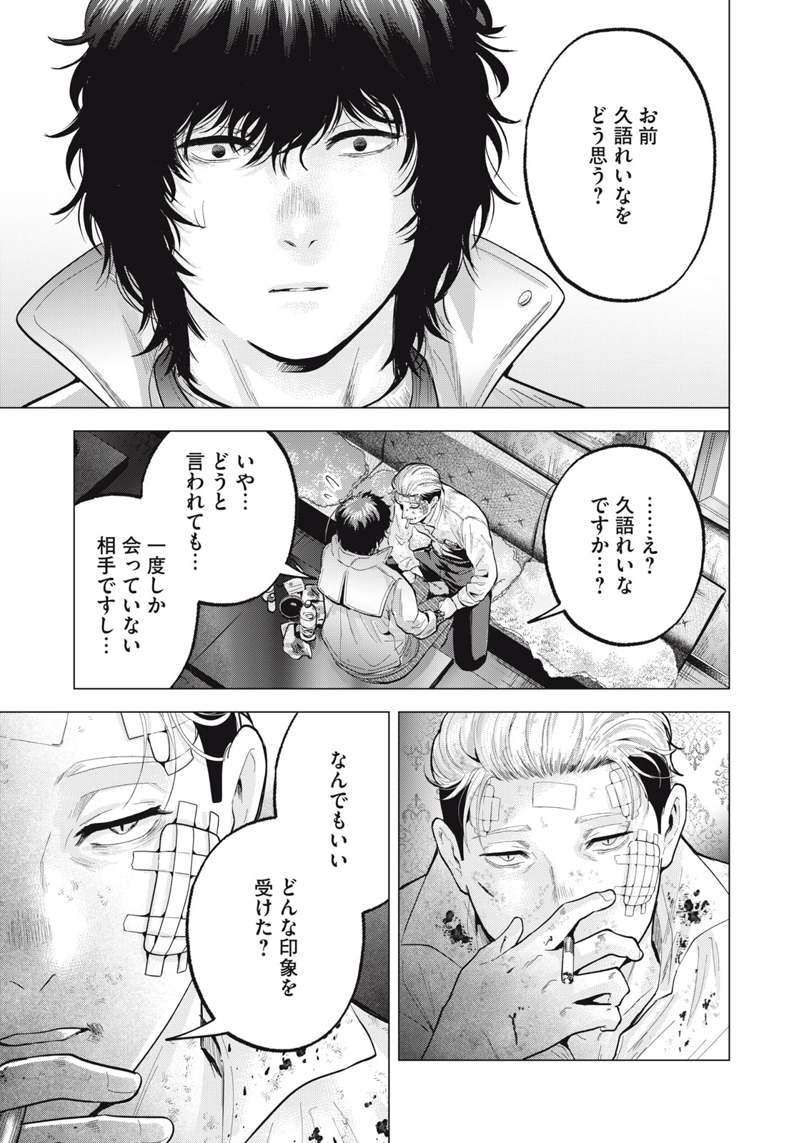 Gal Ben - Kabukichou no Yuurei Chapter 23 17ページ