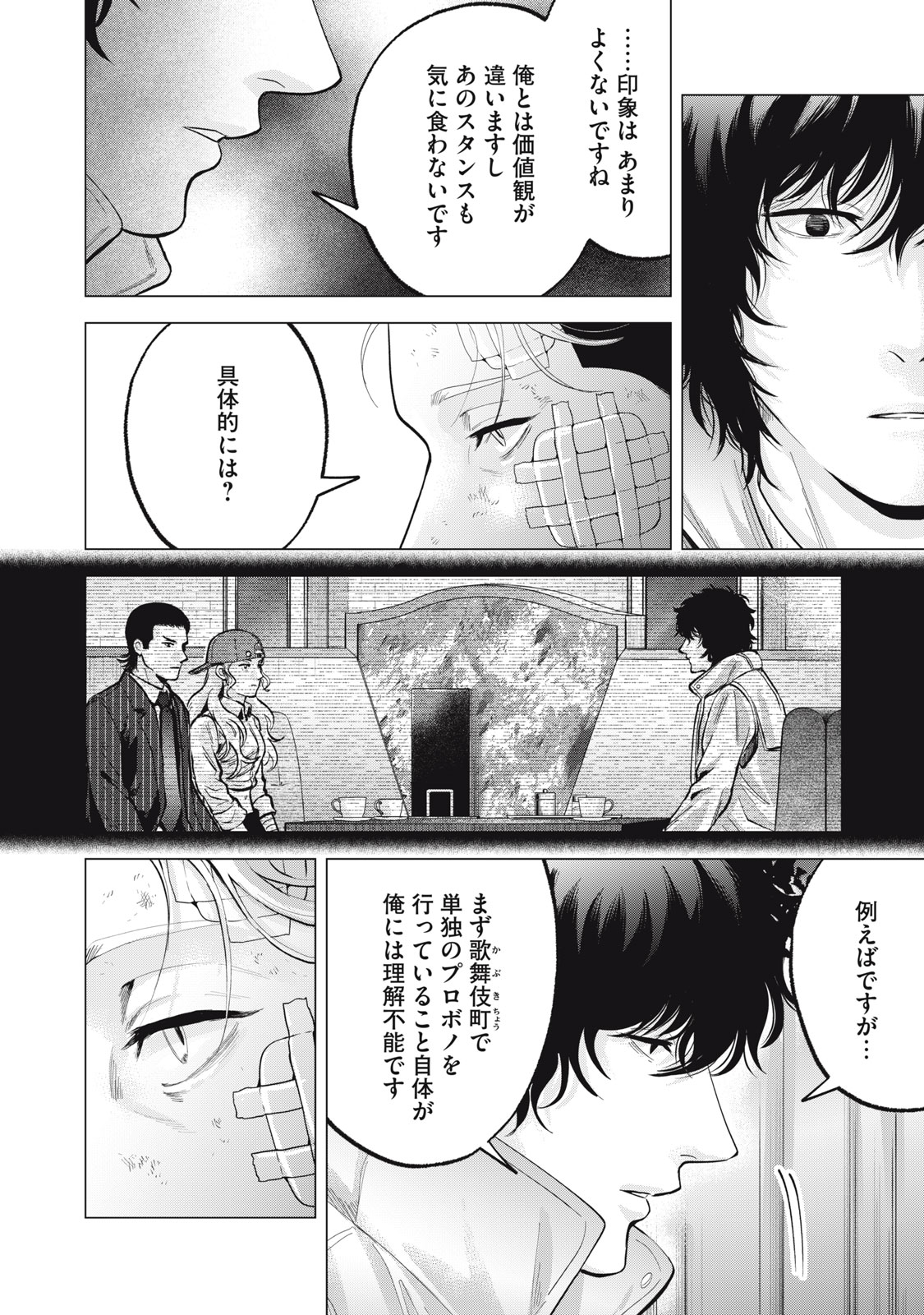 Gal Ben - Kabukichou no Yuurei Chapter 23 18ページ