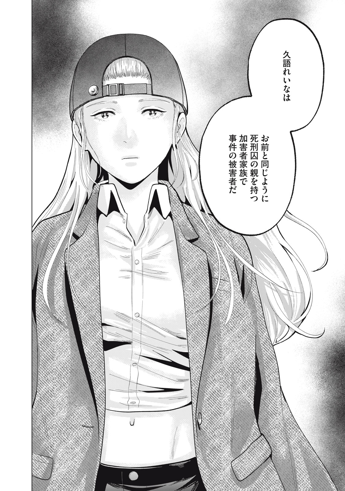 Gal Ben - Kabukichou no Yuurei Chapter 23 22ページ