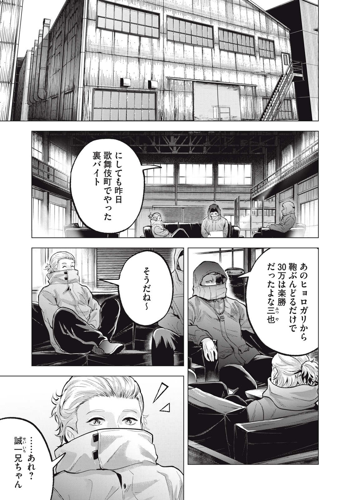 Gal Ben - Kabukichou no Yuurei Chapter 23 23ページ