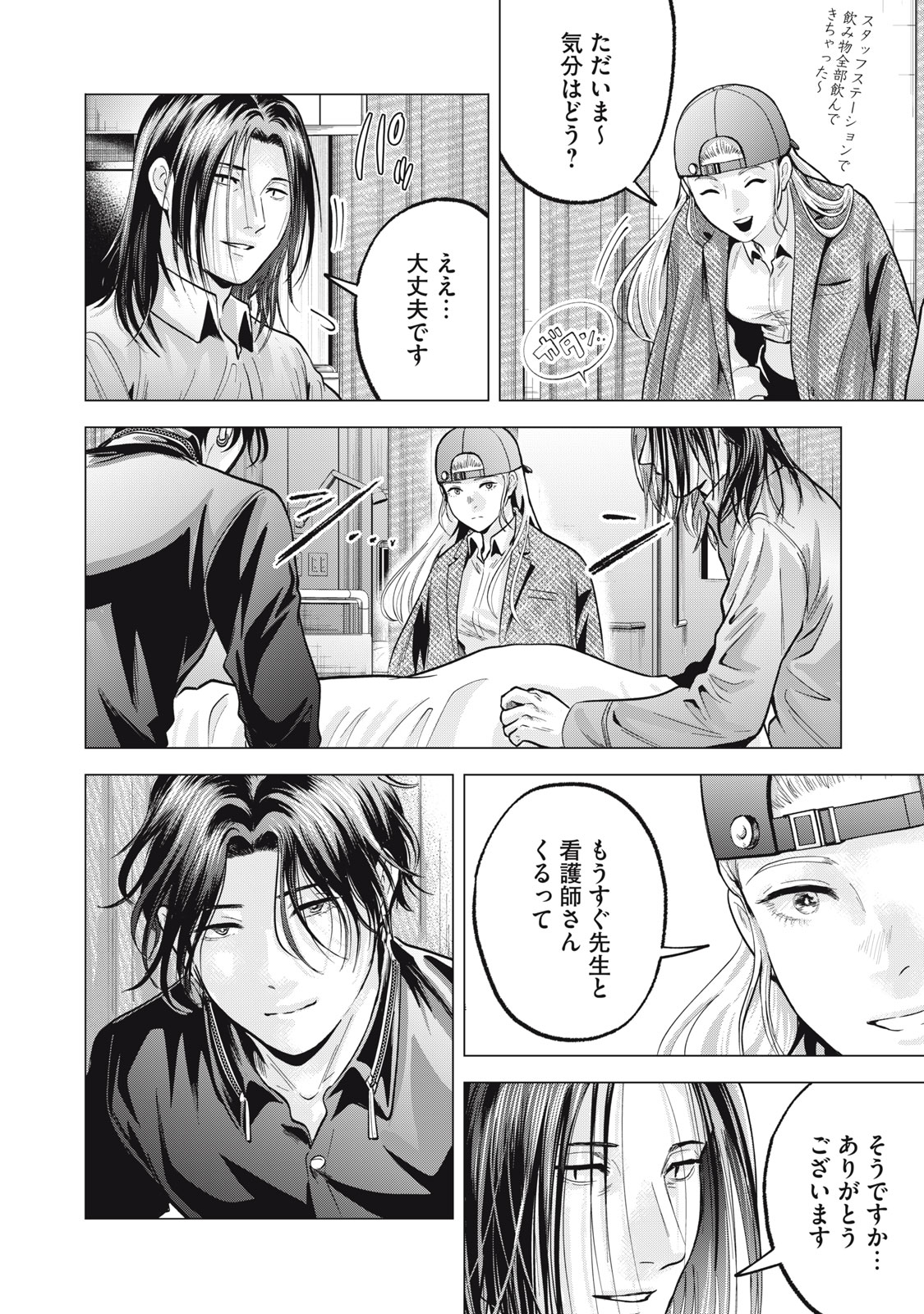Gal Ben - Kabukichou no Yuurei Chapter 24 18ページ