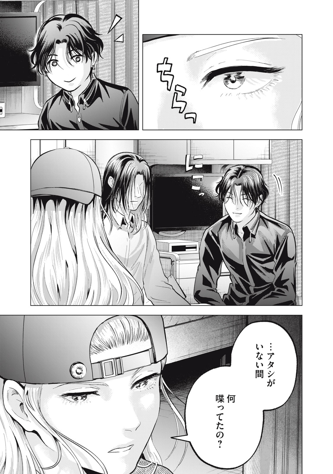 Gal Ben - Kabukichou no Yuurei Chapter 24 19ページ
