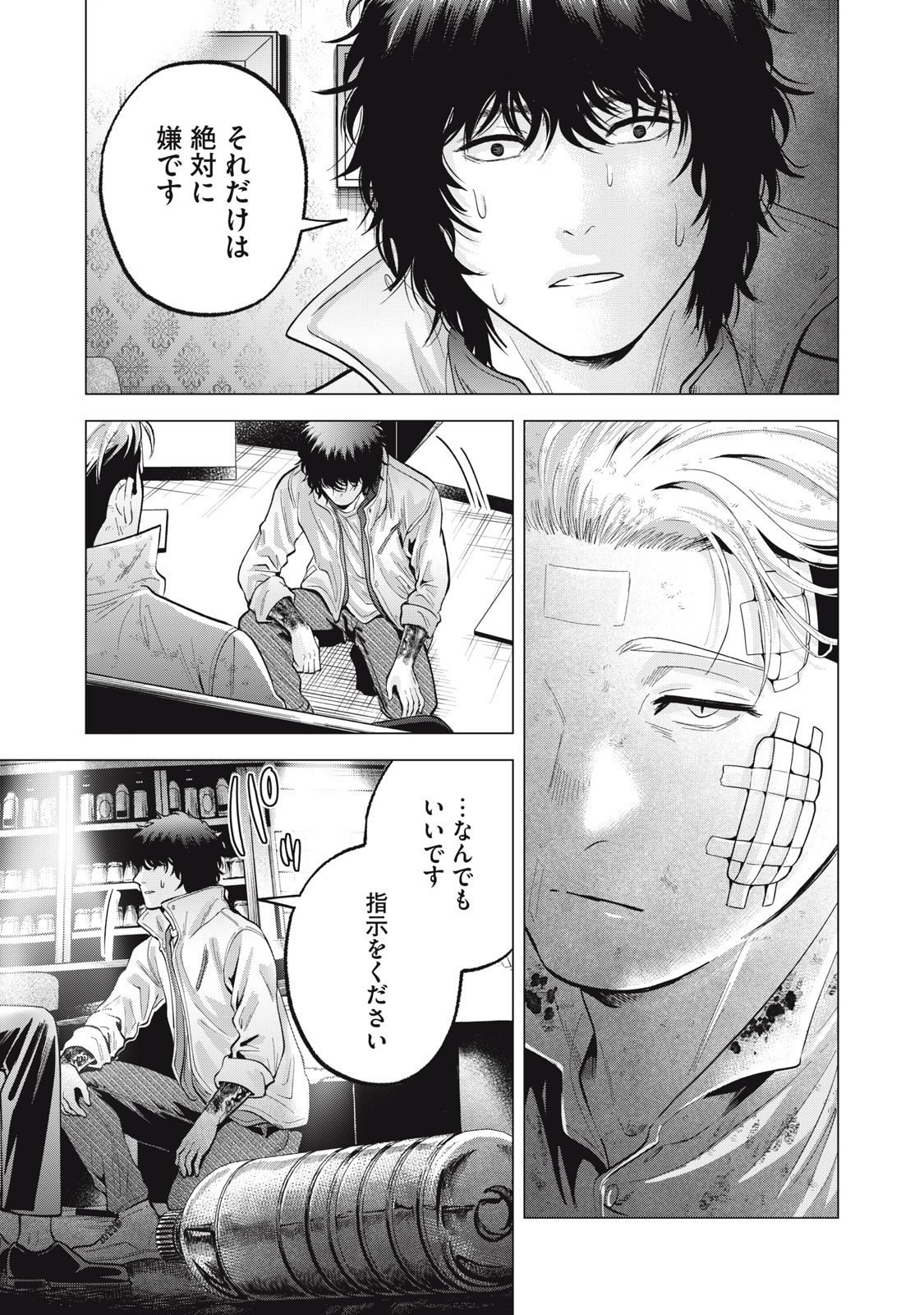 Gal Ben - Kabukichou no Yuurei Chapter 25 13ページ