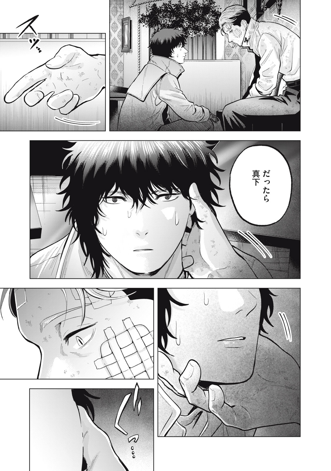 Gal Ben - Kabukichou no Yuurei Chapter 25 15ページ