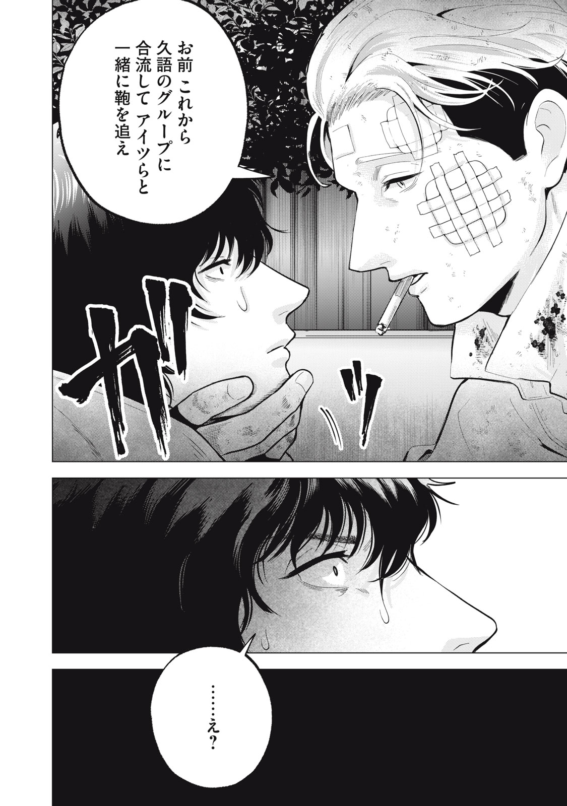 Gal Ben - Kabukichou no Yuurei Chapter 25 16ページ