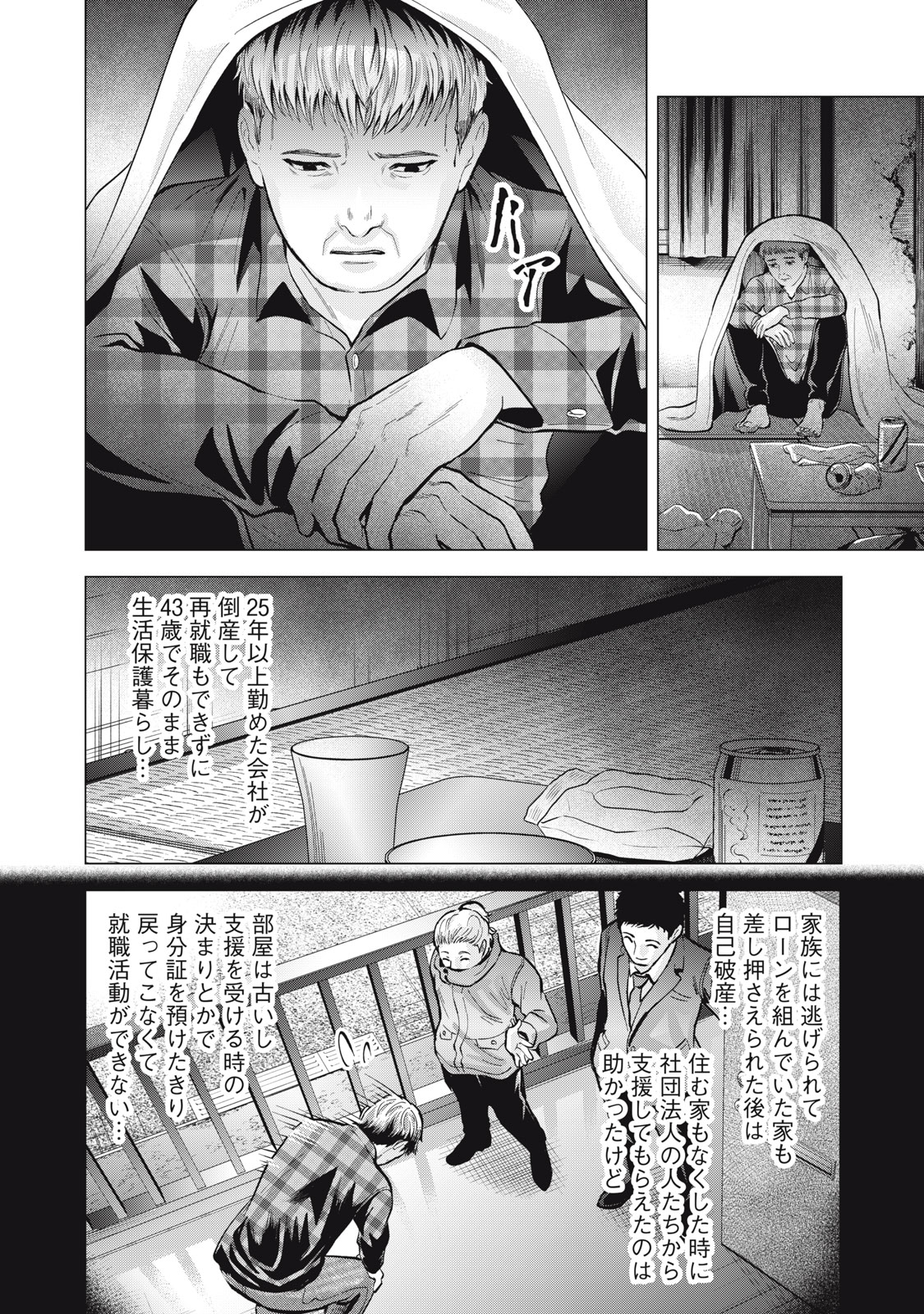 Gal Ben - Kabukichou no Yuurei Chapter 25 18ページ