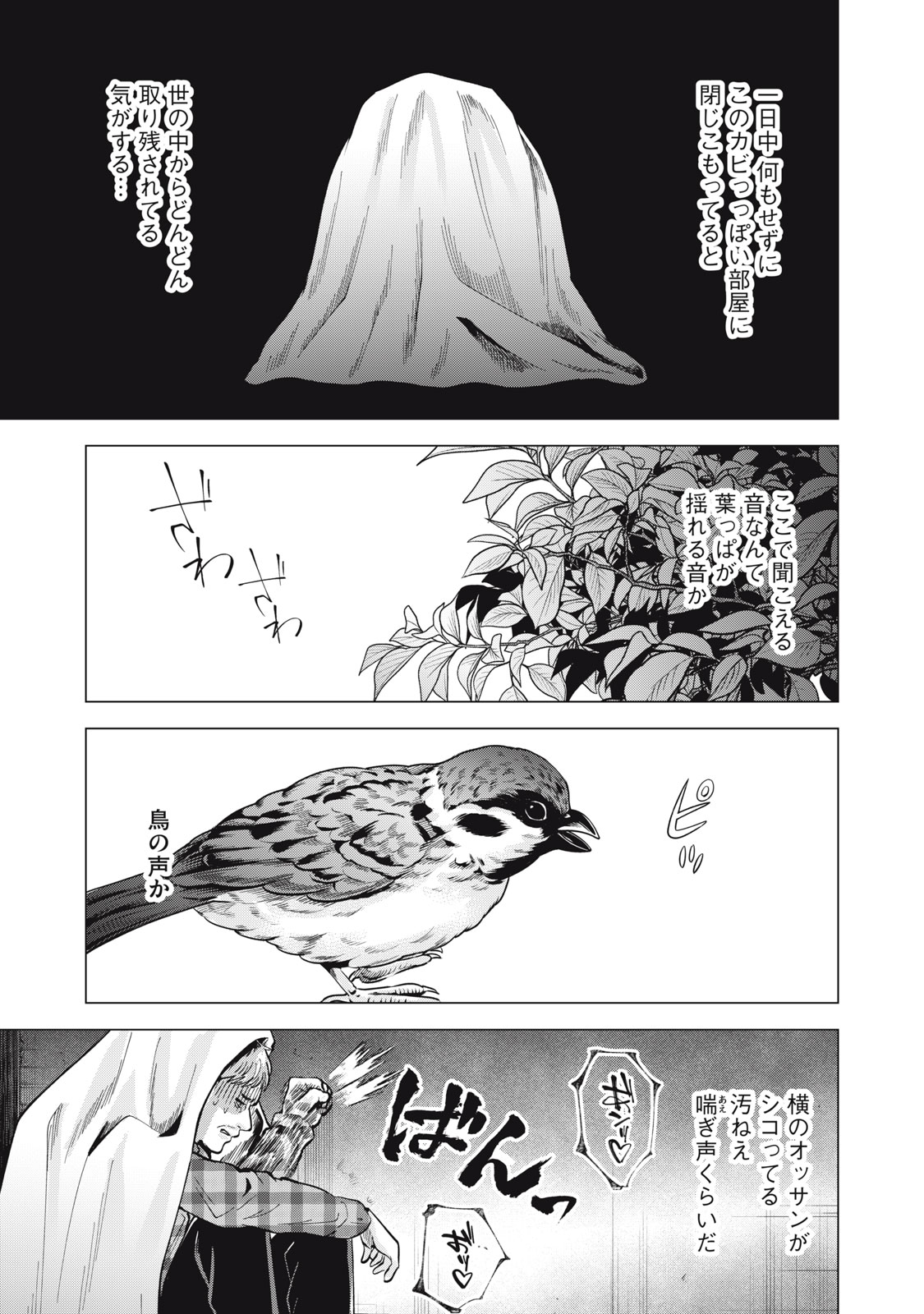 Gal Ben - Kabukichou no Yuurei Chapter 25 19ページ