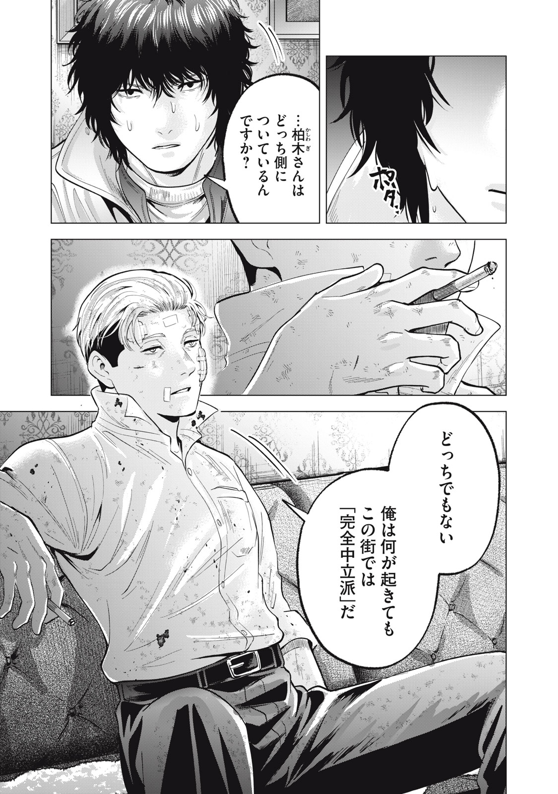 Gal Ben - Kabukichou no Yuurei Chapter 25 9ページ