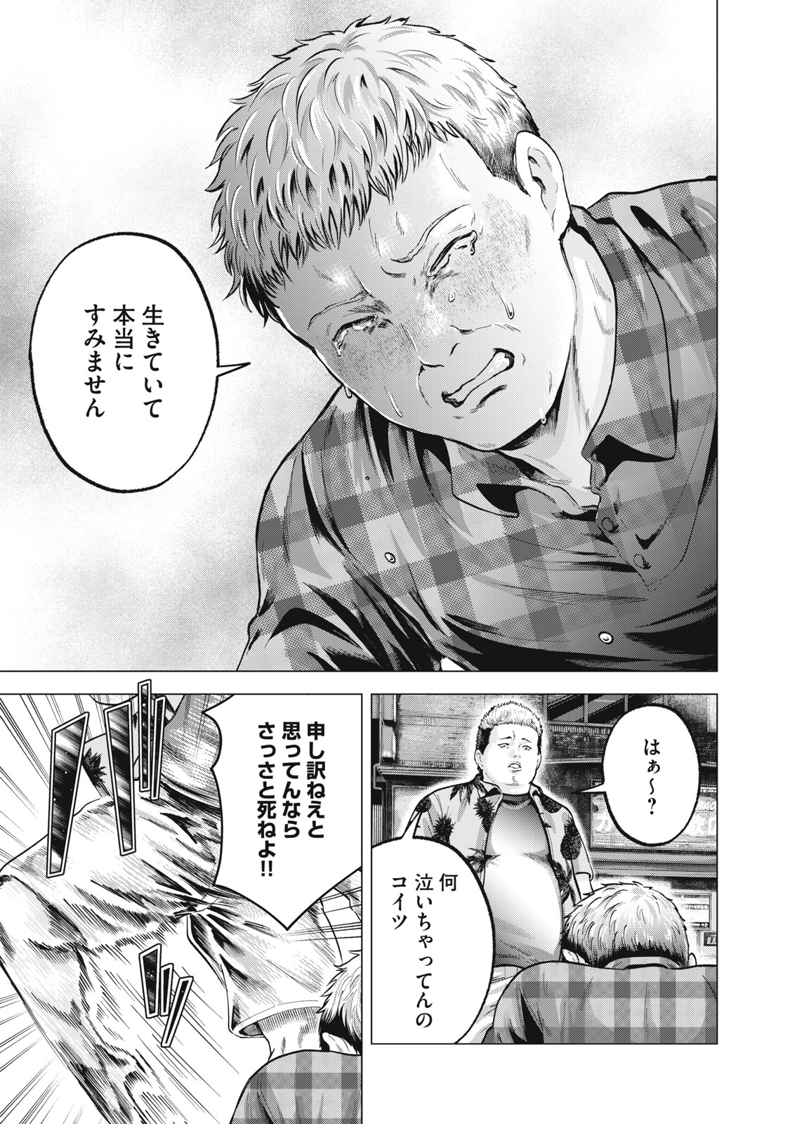 Gal Ben - Kabukichou no Yuurei Chapter 26 11ページ