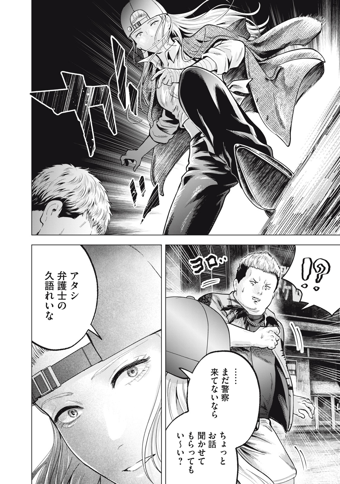 Gal Ben - Kabukichou no Yuurei Chapter 26 12ページ