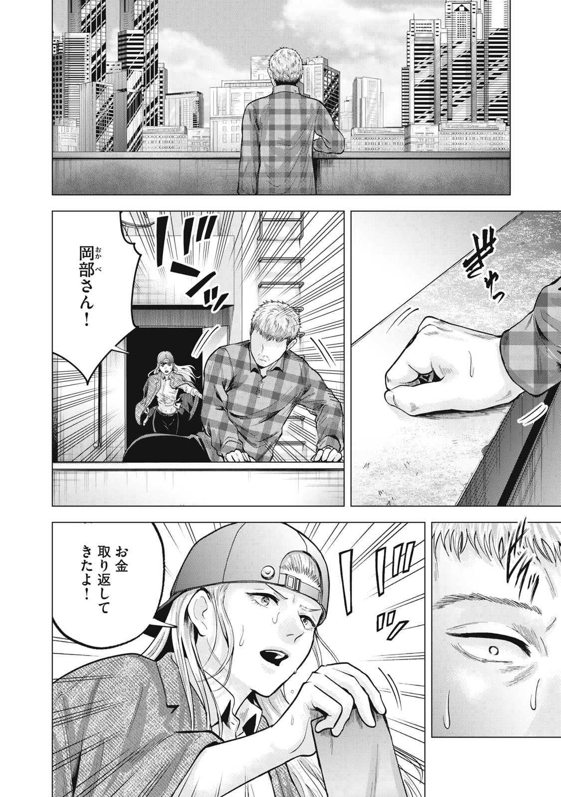 Gal Ben - Kabukichou no Yuurei Chapter 26 16ページ