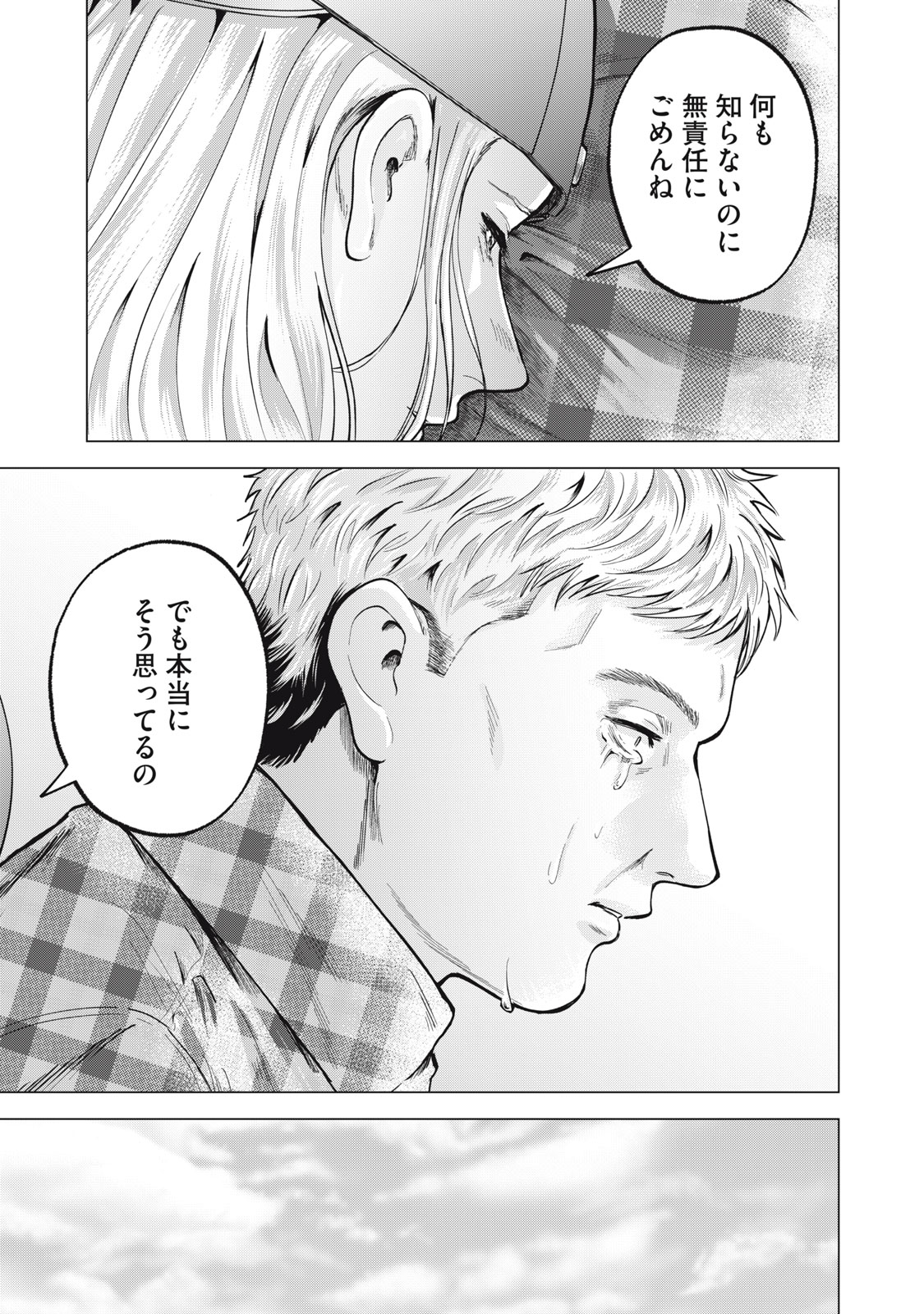Gal Ben - Kabukichou no Yuurei Chapter 26 19ページ