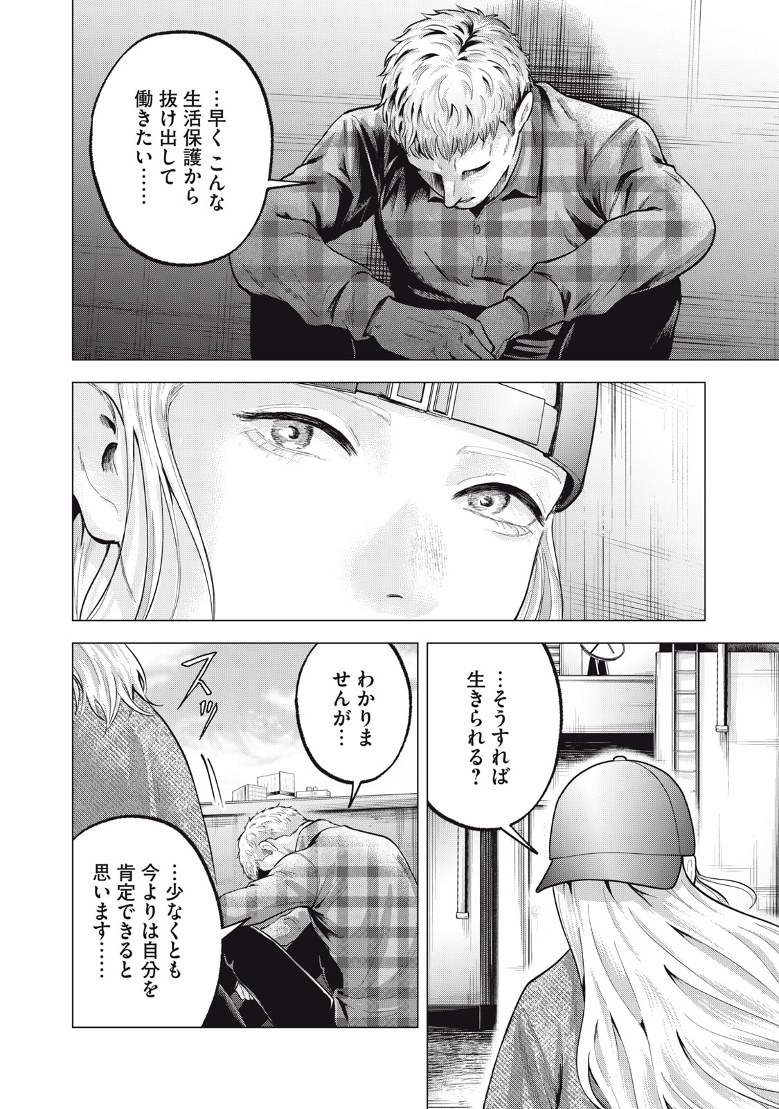 Gal Ben - Kabukichou no Yuurei Chapter 26 22ページ