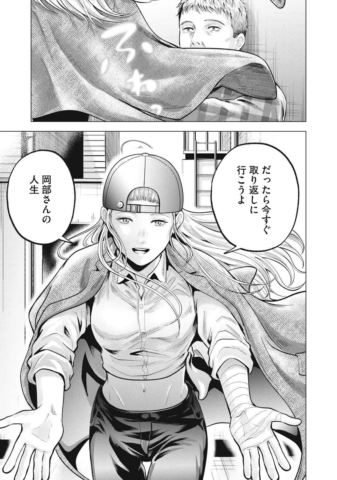 Gal Ben - Kabukichou no Yuurei Chapter 26 23ページ