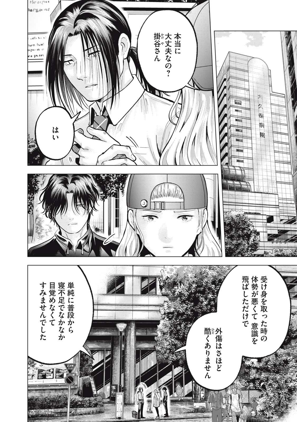 Gal Ben - Kabukichou no Yuurei Chapter 26 4ページ