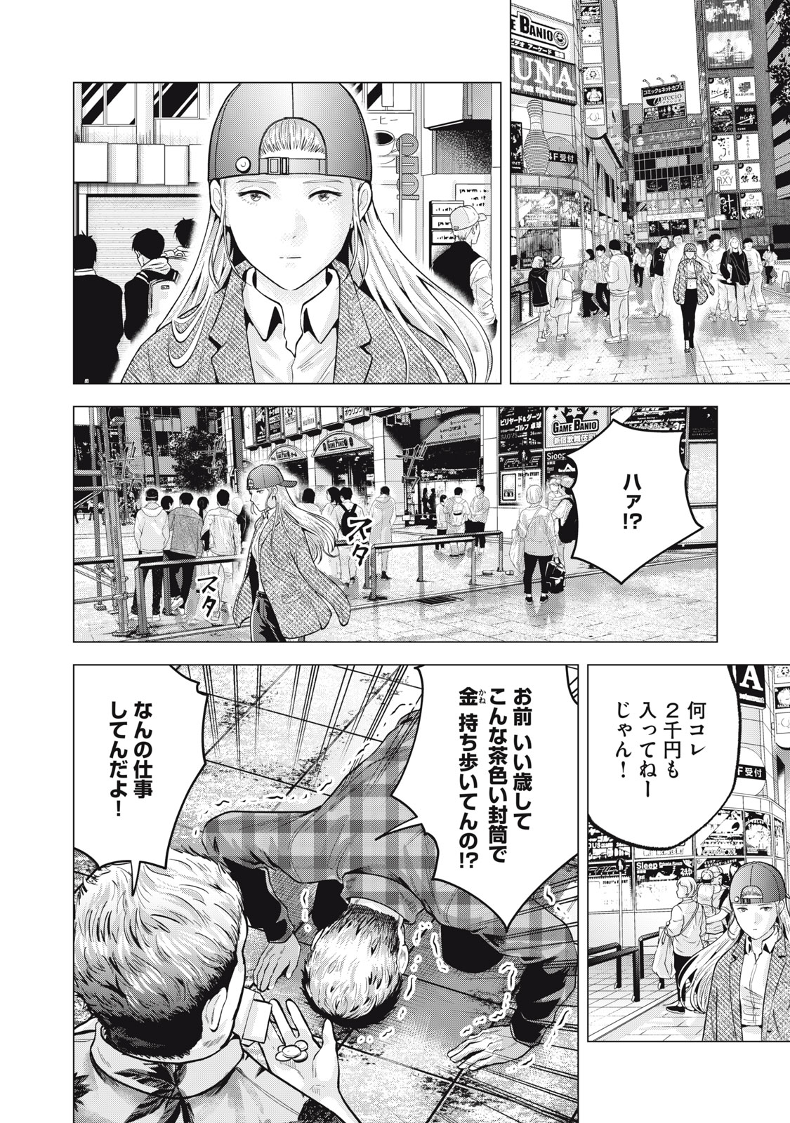 Gal Ben - Kabukichou no Yuurei Chapter 26 8ページ