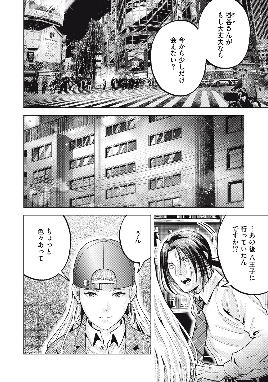 Gal Ben - Kabukichou no Yuurei Chapter 27 12ページ