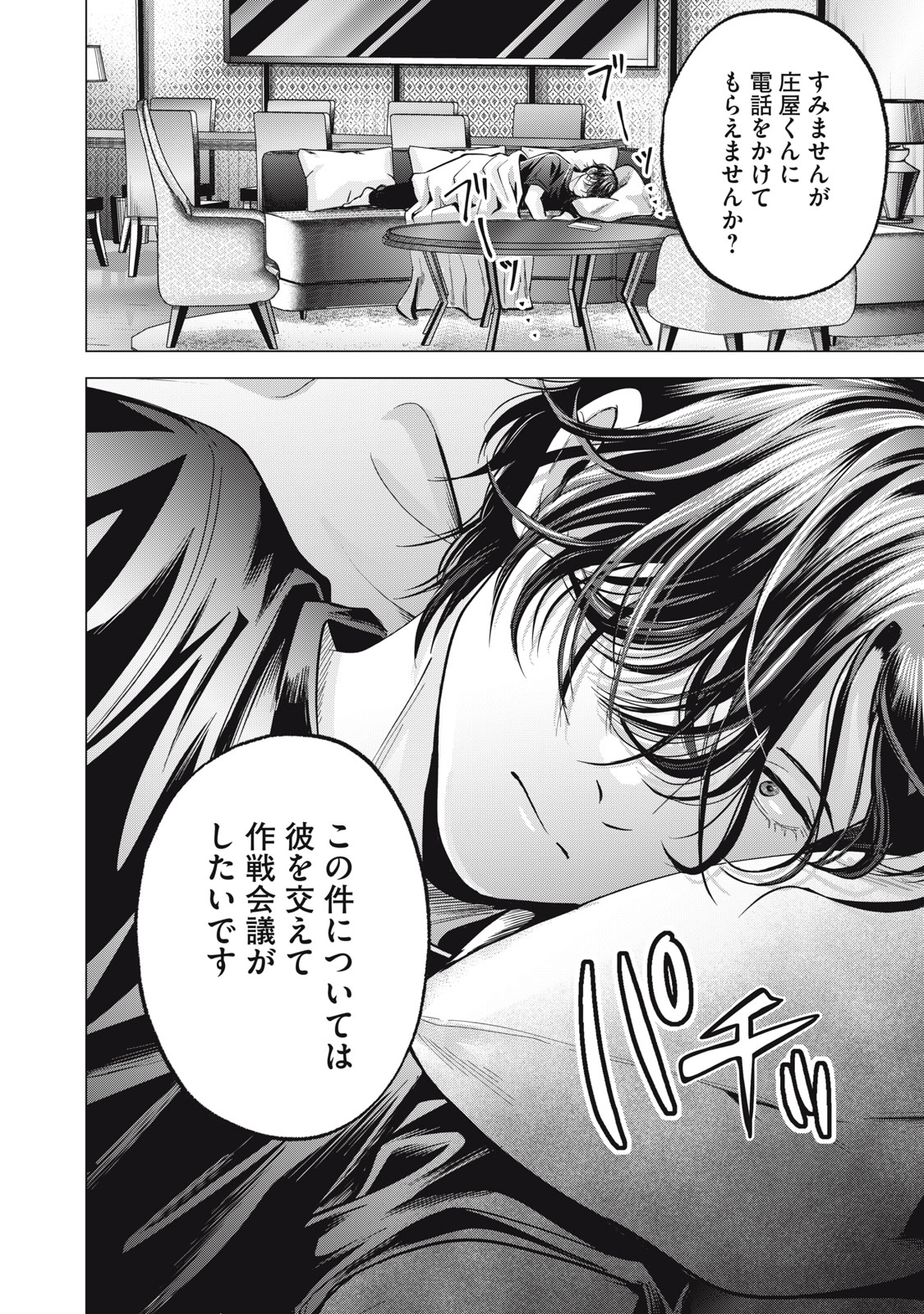 Gal Ben - Kabukichou no Yuurei Chapter 27 20ページ