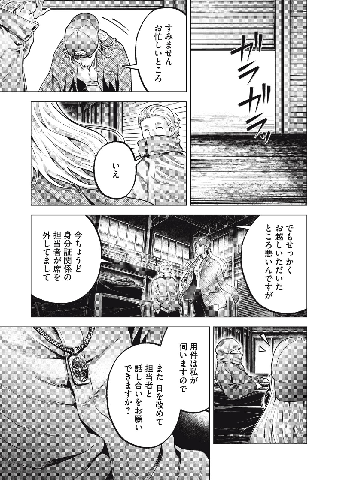 Gal Ben - Kabukichou no Yuurei Chapter 27 7ページ