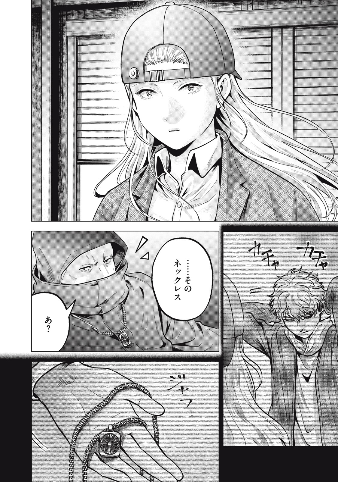 Gal Ben - Kabukichou no Yuurei Chapter 27 8ページ