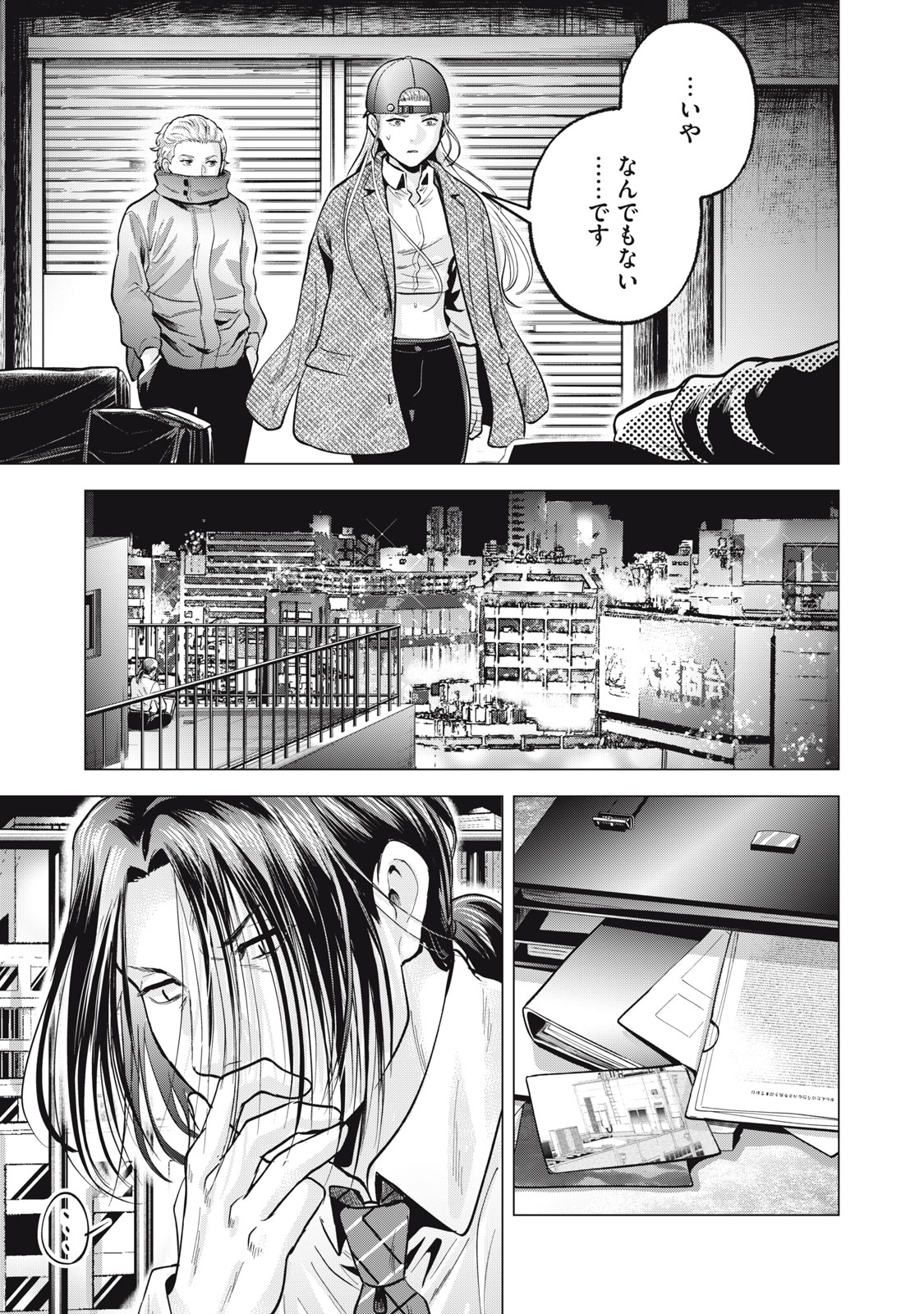 Gal Ben - Kabukichou no Yuurei Chapter 27 9ページ