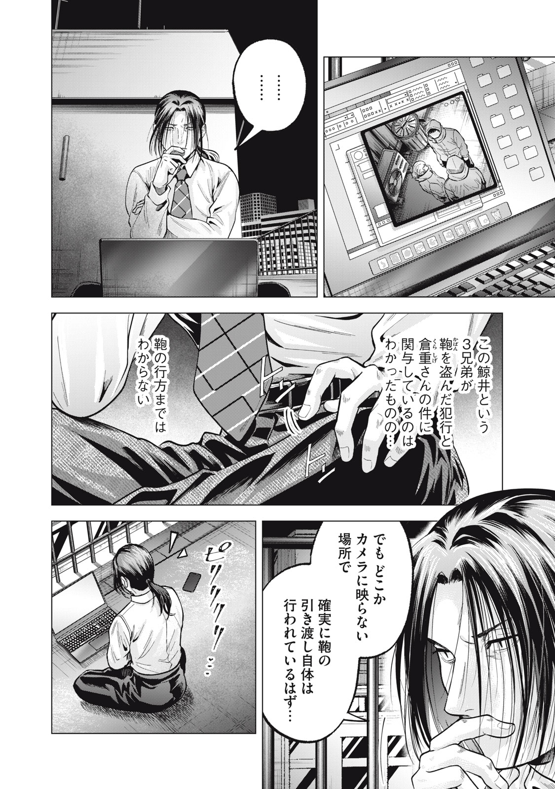 Gal Ben - Kabukichou no Yuurei Chapter 27 10ページ