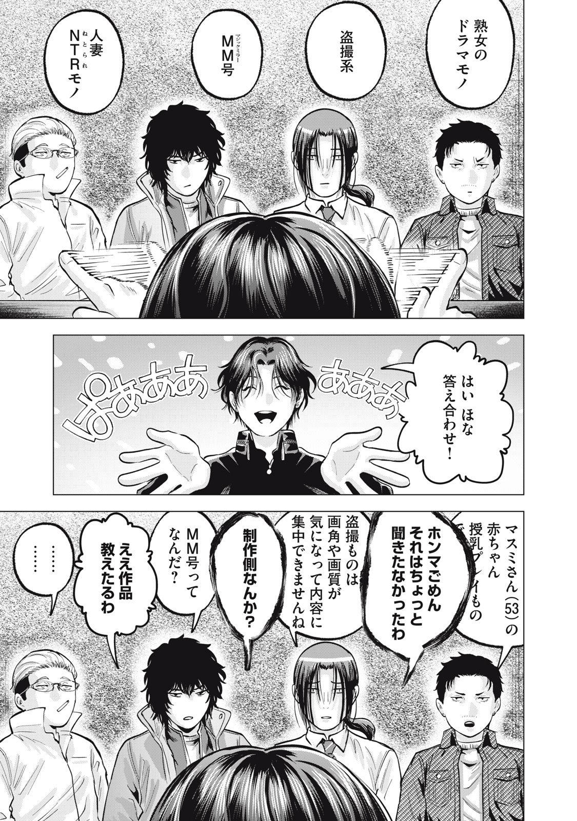Gal Ben - Kabukichou no Yuurei Chapter 27.5 3ページ