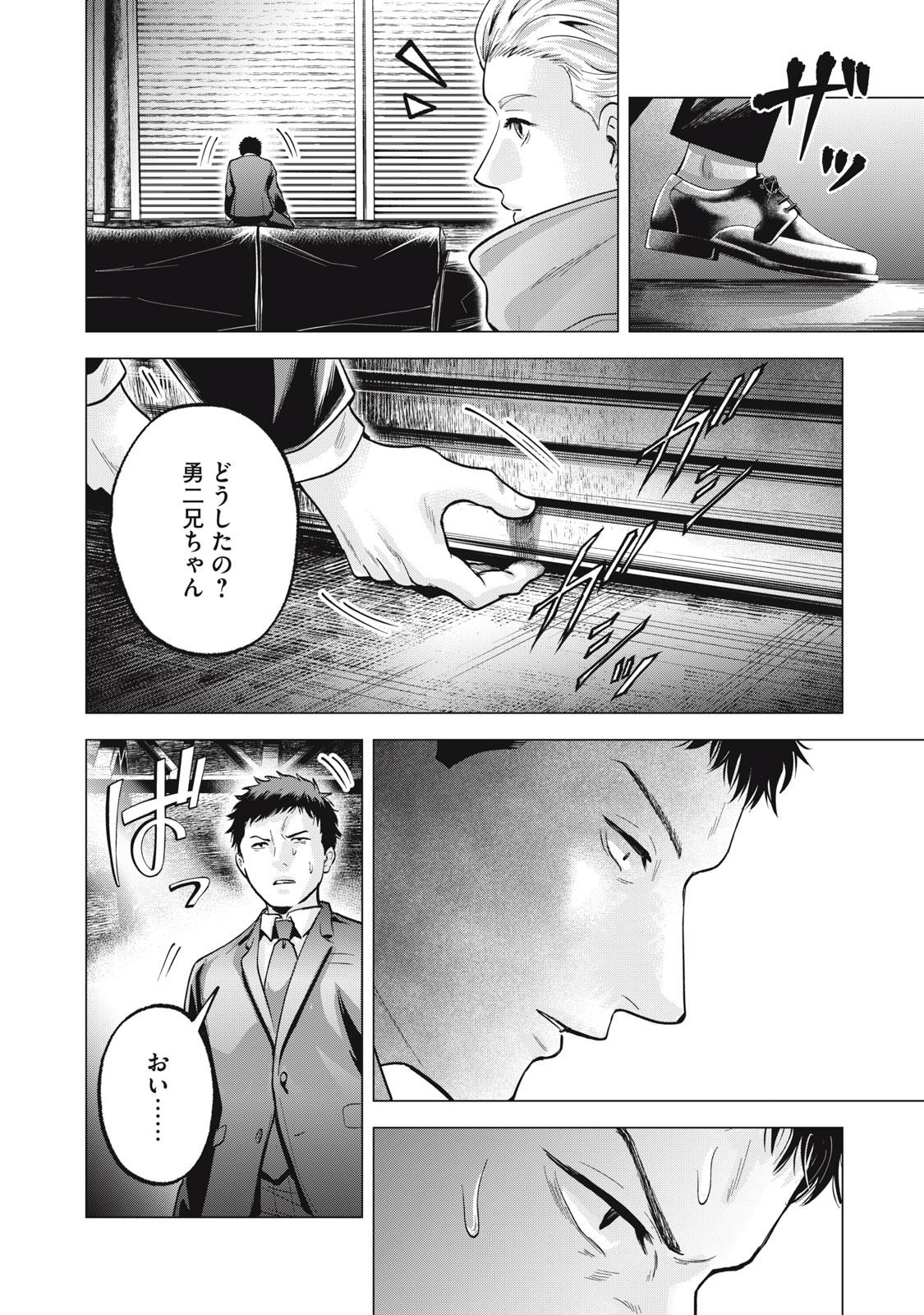 Gal Ben - Kabukichou no Yuurei Chapter 29 14ページ