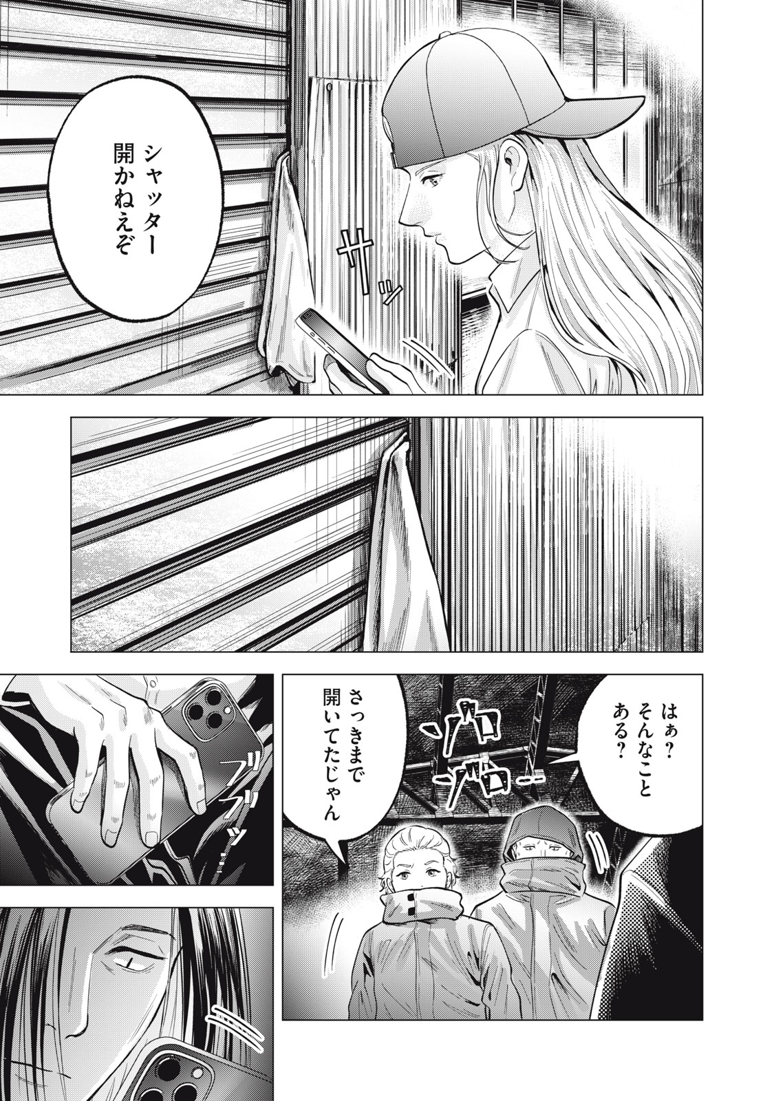 Gal Ben - Kabukichou no Yuurei Chapter 29 15ページ