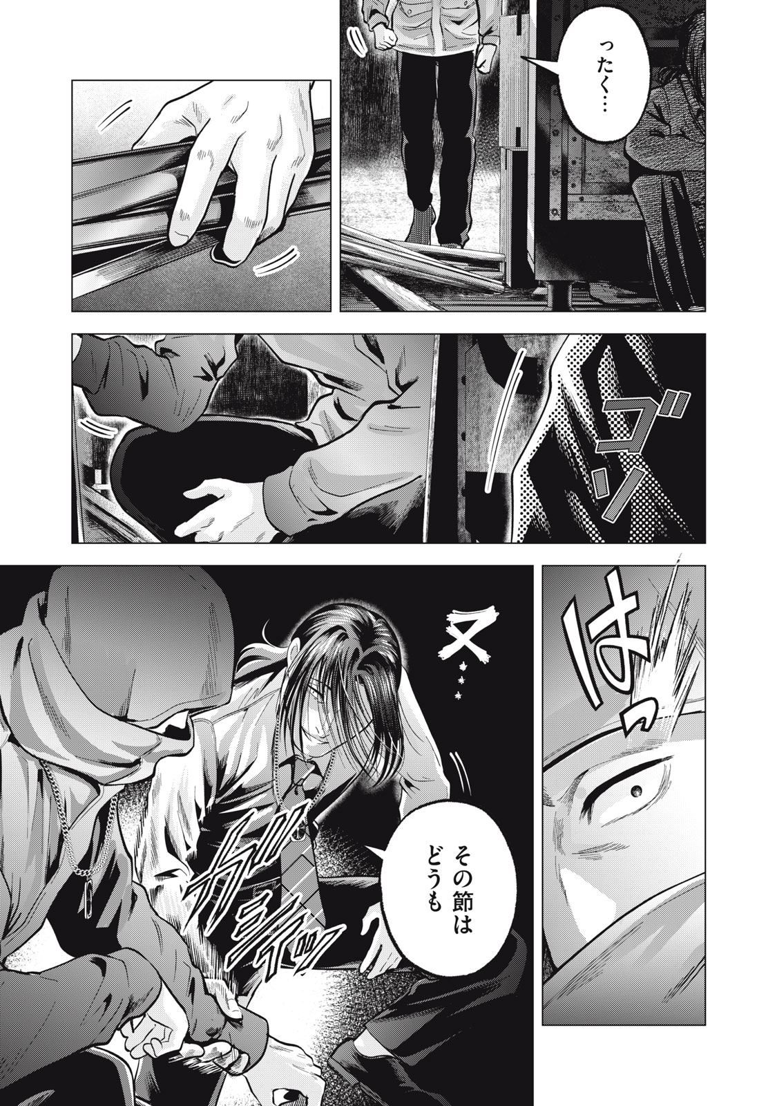 Gal Ben - Kabukichou no Yuurei Chapter 29 17ページ