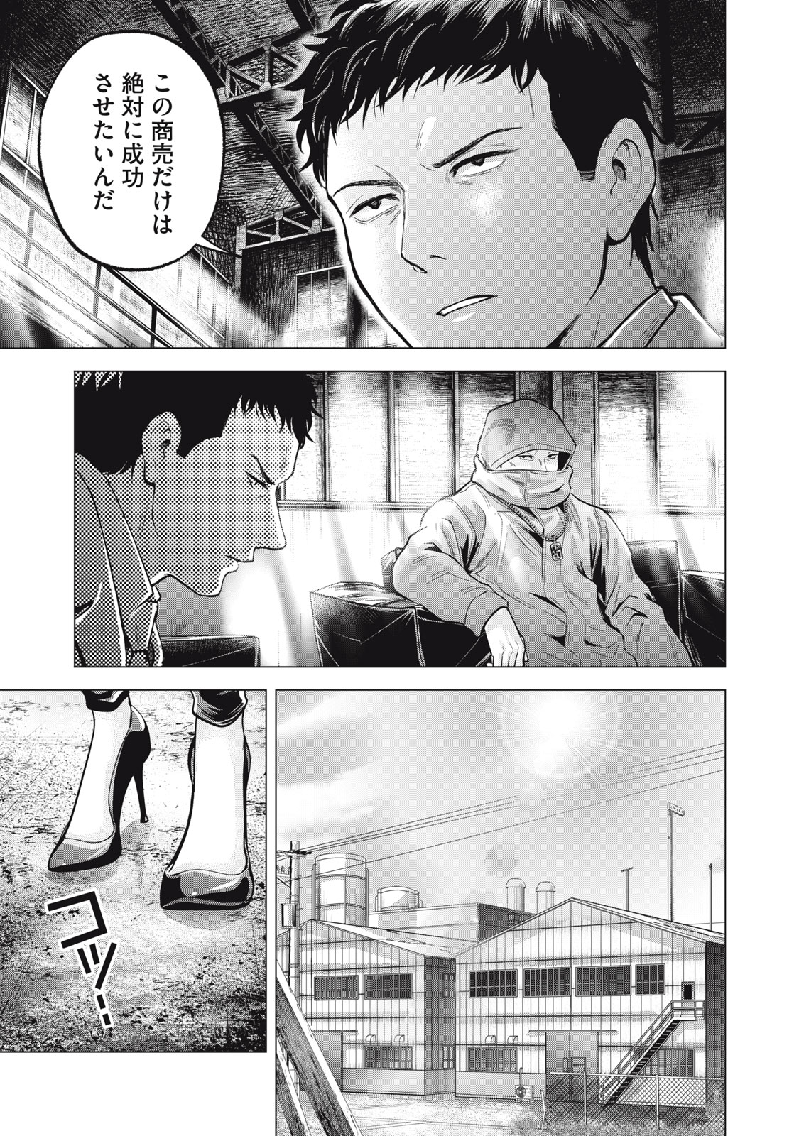 Gal Ben - Kabukichou no Yuurei Chapter 29 3ページ