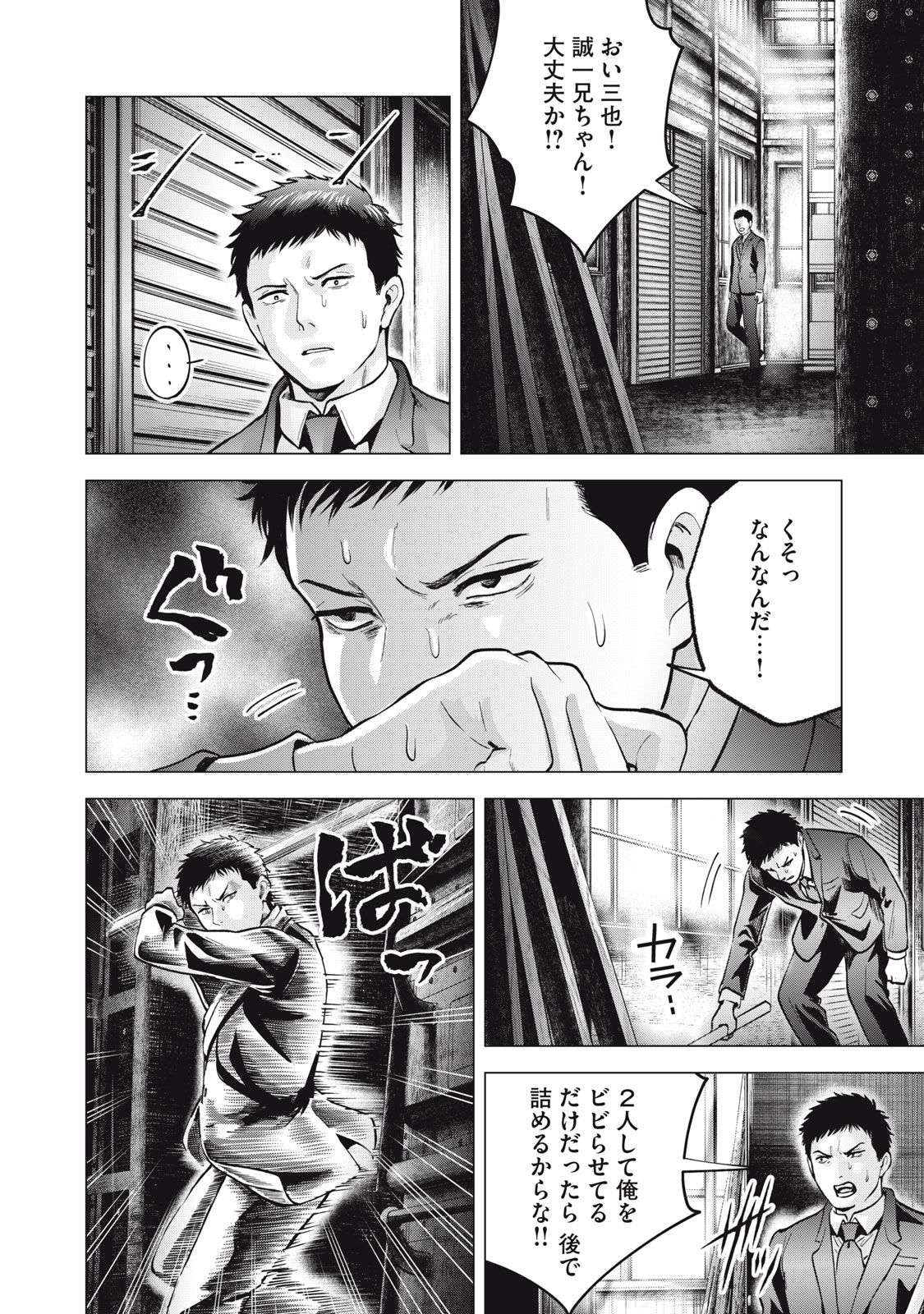 Gal Ben - Kabukichou no Yuurei Chapter 29 22ページ