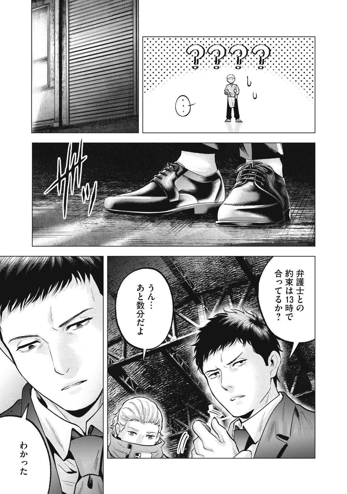Gal Ben - Kabukichou no Yuurei Chapter 29 7ページ