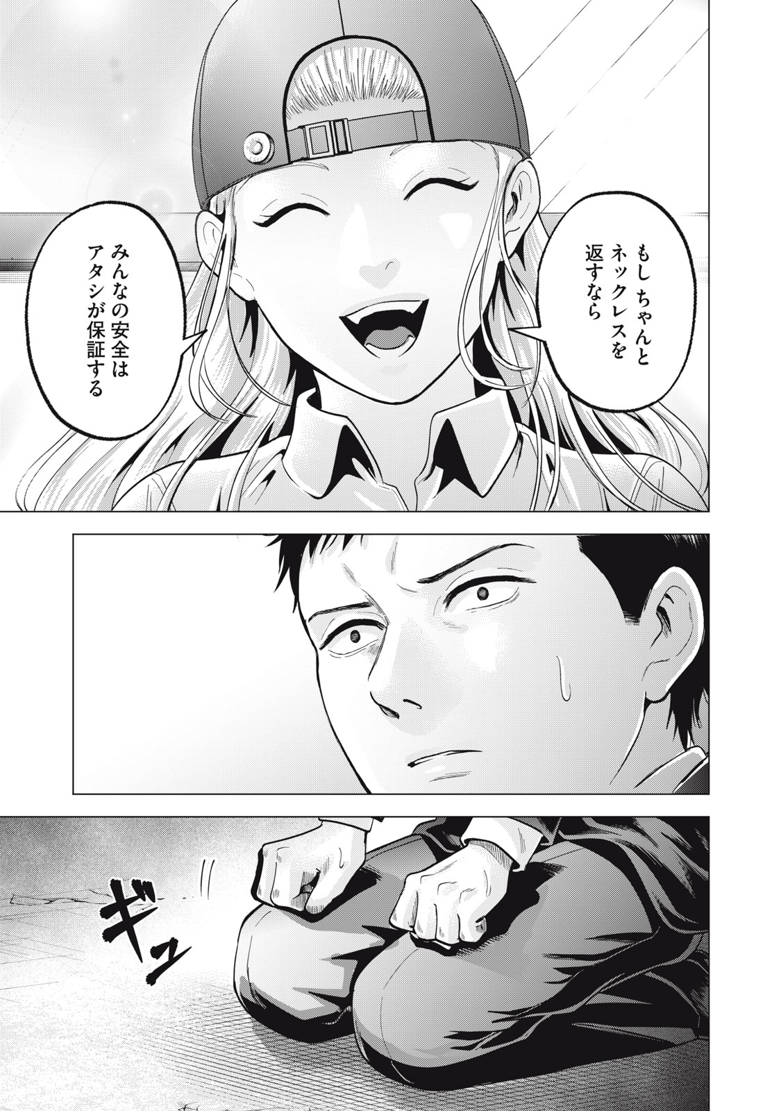 Gal Ben - Kabukichou no Yuurei Chapter 30 13ページ