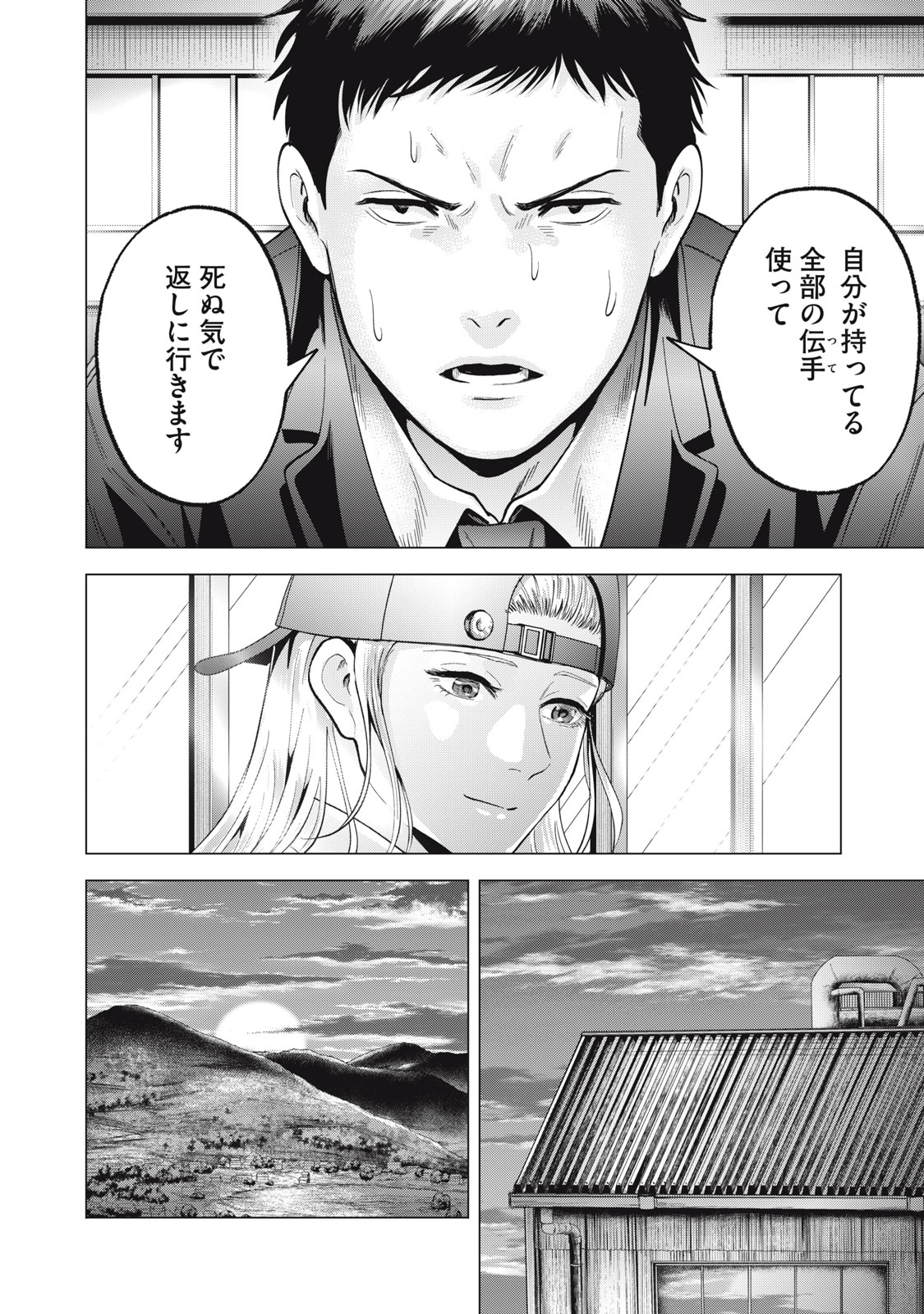 Gal Ben - Kabukichou no Yuurei Chapter 30 14ページ