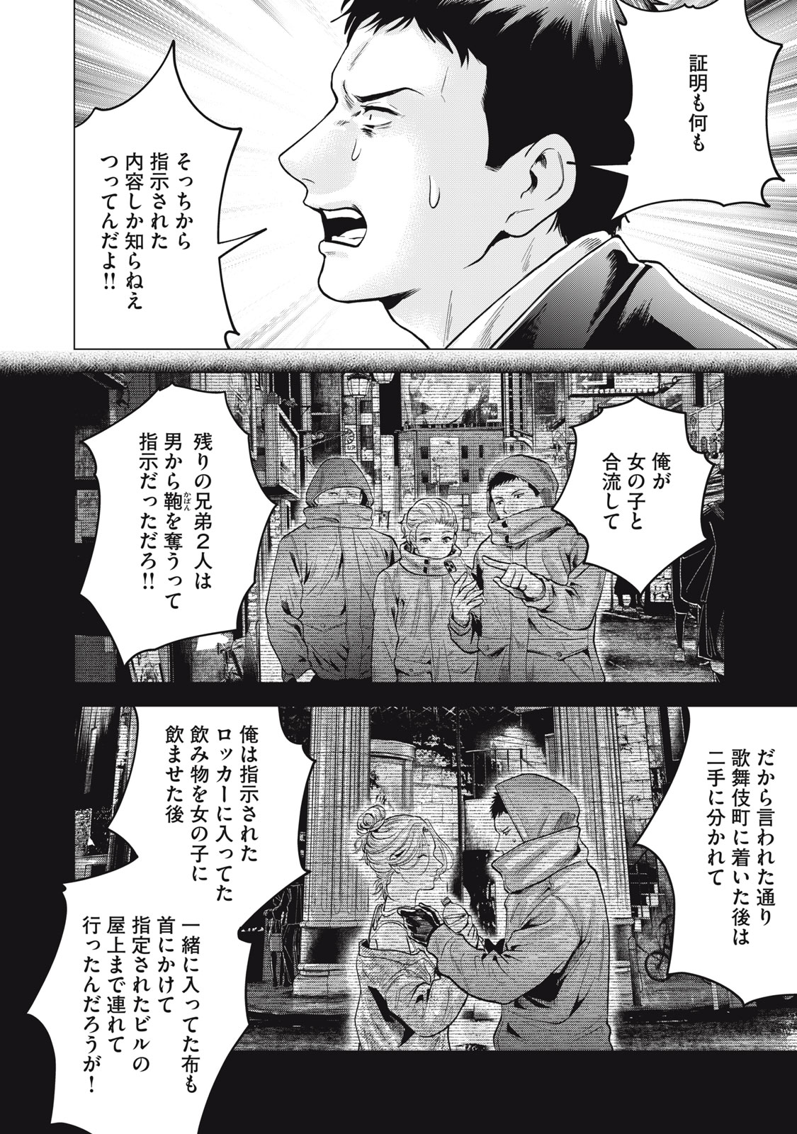 Gal Ben - Kabukichou no Yuurei Chapter 30 3ページ
