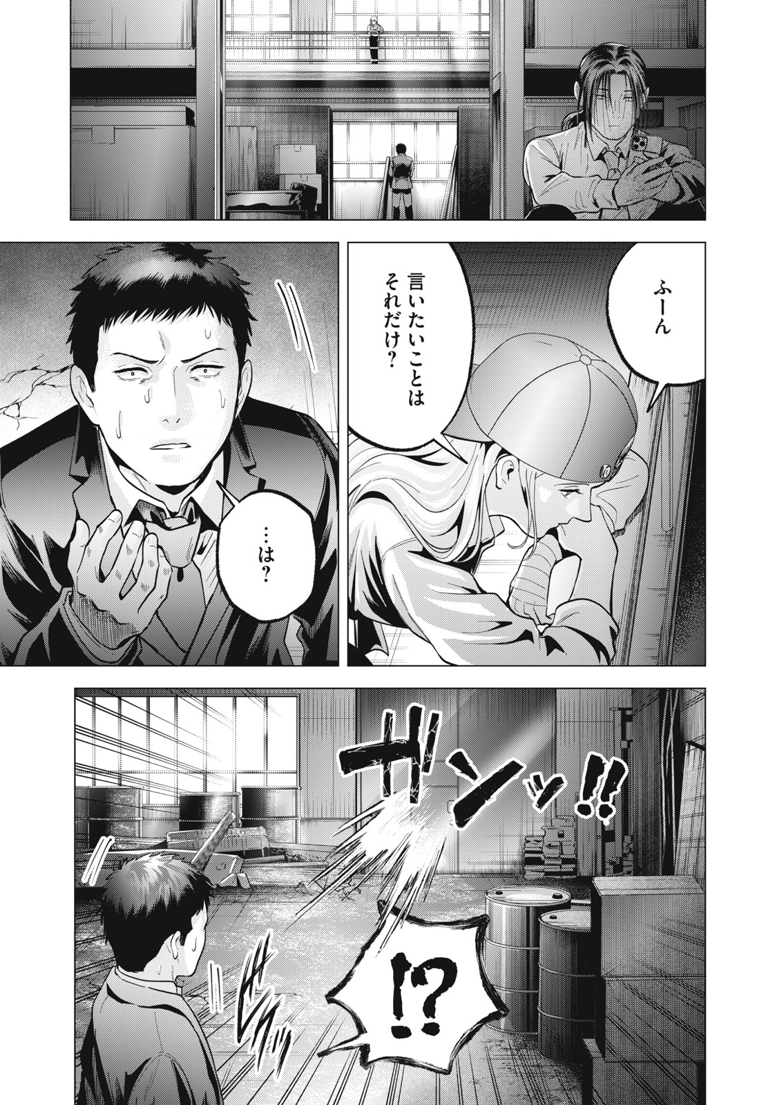 Gal Ben - Kabukichou no Yuurei Chapter 30 7ページ