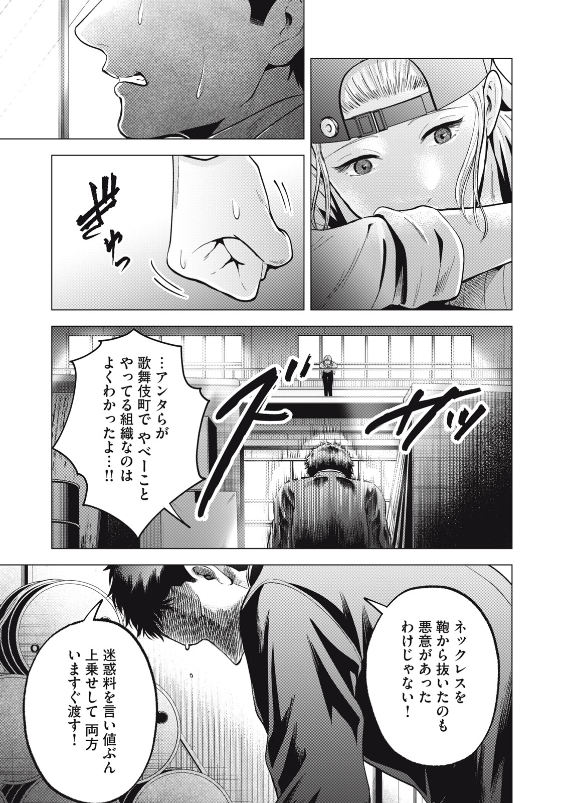 Gal Ben - Kabukichou no Yuurei Chapter 30 9ページ